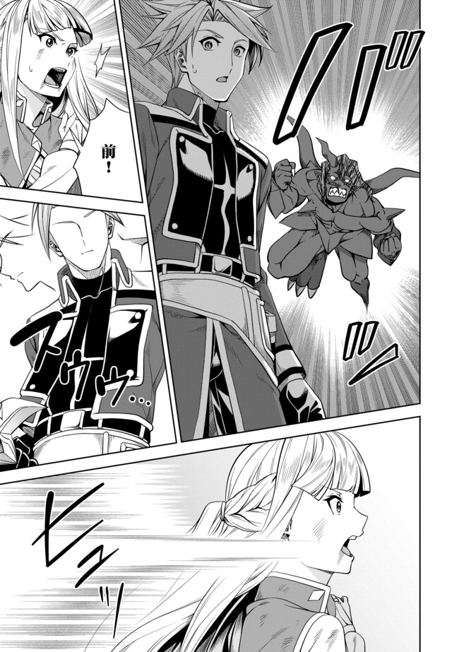 Shoushin Kenshi wa Sekai Saikyou wo Mezasu - Chapter 8.2 - Page 4