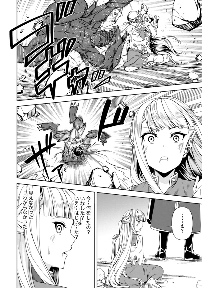 Shoushin Kenshi wa Sekai Saikyou wo Mezasu - Chapter 8.2 - Page 5