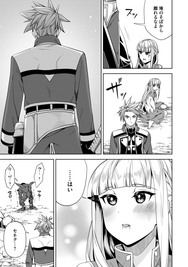 Shoushin Kenshi wa Sekai Saikyou wo Mezasu - Chapter 8.2 - Page 6