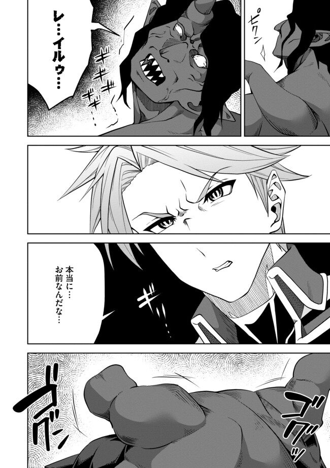 Shoushin Kenshi wa Sekai Saikyou wo Mezasu - Chapter 8.2 - Page 7