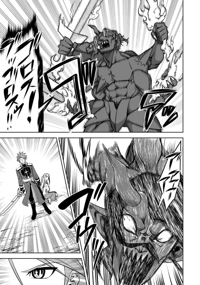 Shoushin Kenshi wa Sekai Saikyou wo Mezasu - Chapter 8.2 - Page 8