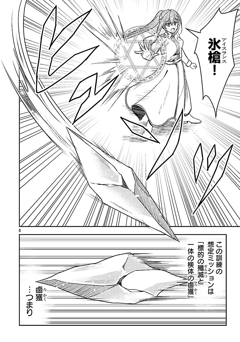 Iwai seijo ni Naremasendeshita. Kono Mama suterusu shitai nodesuga, Akuyaku-gao to seirei ni Aisaretaishitsu no Sei de Yappari Iroiro Okorimasu - Chapter 13 - Page 10