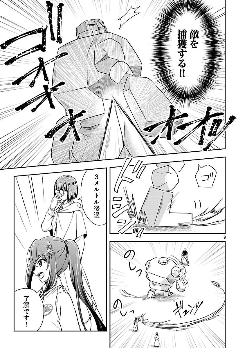 Iwai seijo ni Naremasendeshita. Kono Mama suterusu shitai nodesuga, Akuyaku-gao to seirei ni Aisaretaishitsu no Sei de Yappari Iroiro Okorimasu - Chapter 13 - Page 11