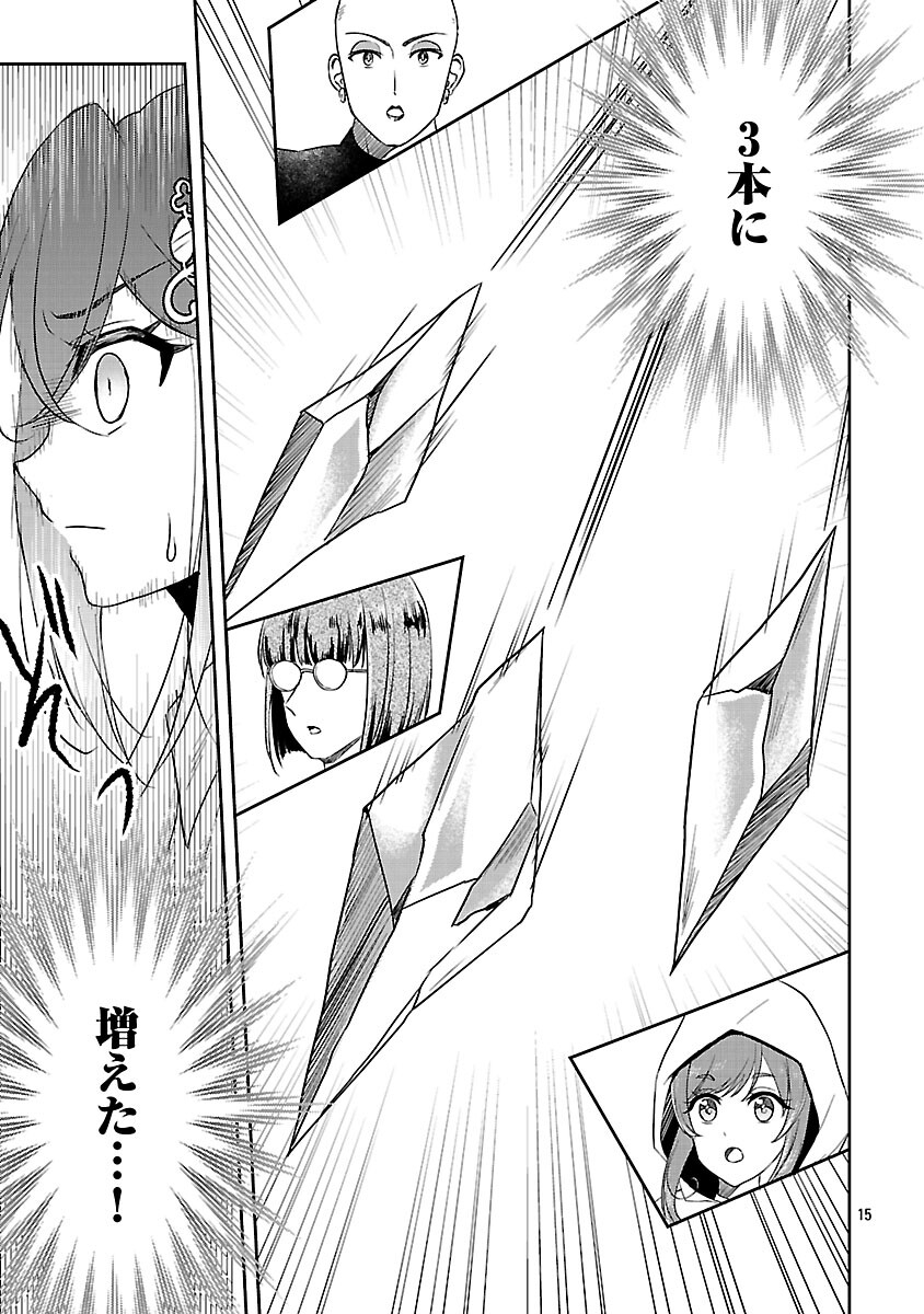 Iwai seijo ni Naremasendeshita. Kono Mama suterusu shitai nodesuga, Akuyaku-gao to seirei ni Aisaretaishitsu no Sei de Yappari Iroiro Okorimasu - Chapter 13 - Page 17