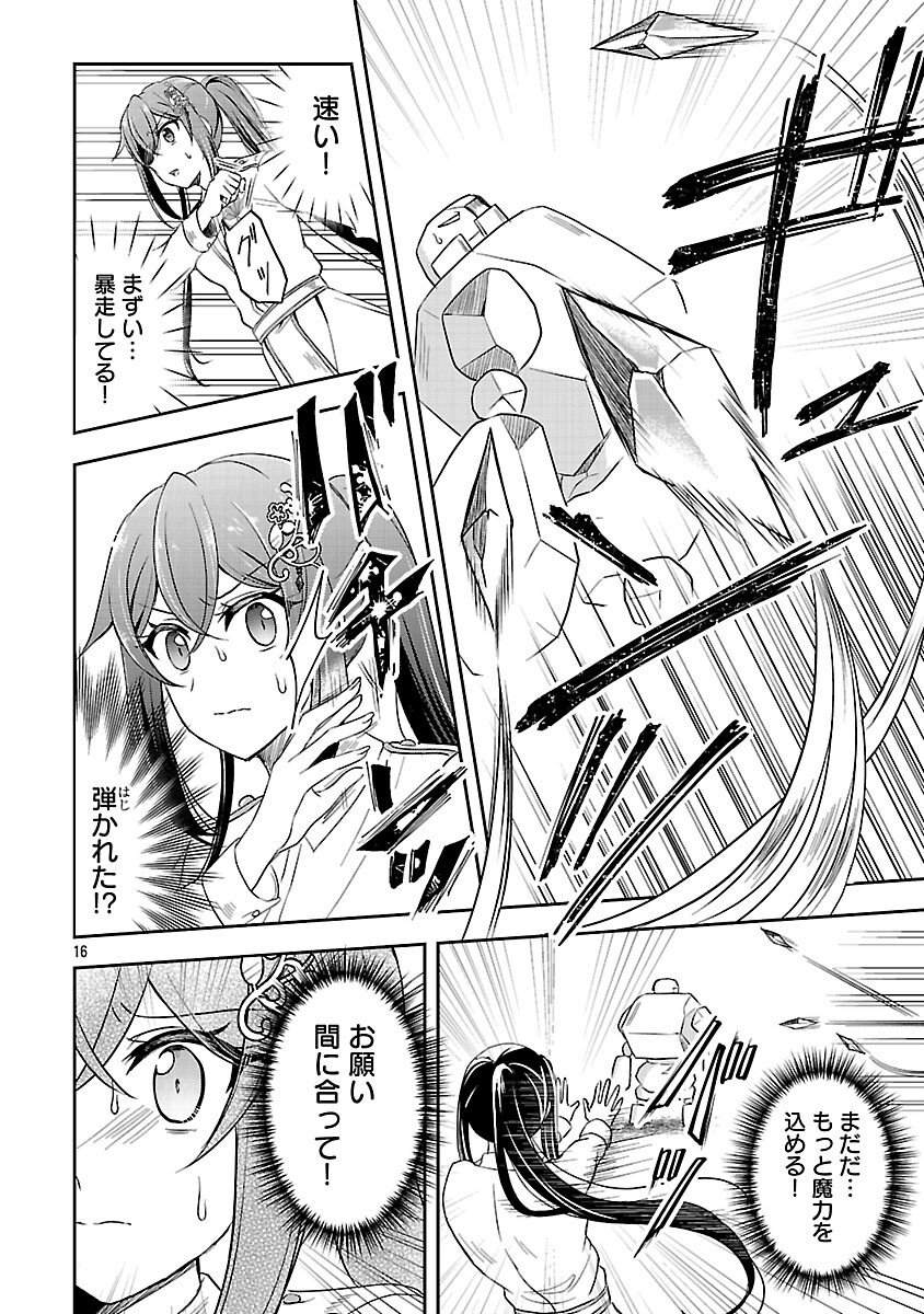 Iwai seijo ni Naremasendeshita. Kono Mama suterusu shitai nodesuga, Akuyaku-gao to seirei ni Aisaretaishitsu no Sei de Yappari Iroiro Okorimasu - Chapter 13 - Page 18