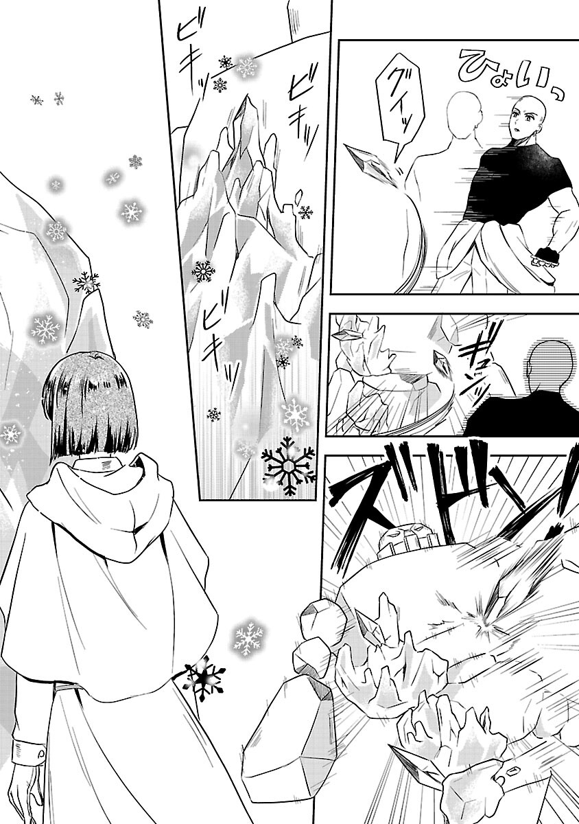 Iwai seijo ni Naremasendeshita. Kono Mama suterusu shitai nodesuga, Akuyaku-gao to seirei ni Aisaretaishitsu no Sei de Yappari Iroiro Okorimasu - Chapter 13 - Page 22