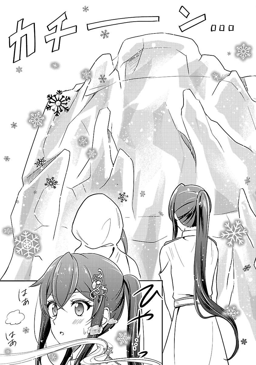 Iwai seijo ni Naremasendeshita. Kono Mama suterusu shitai nodesuga, Akuyaku-gao to seirei ni Aisaretaishitsu no Sei de Yappari Iroiro Okorimasu - Chapter 13 - Page 23