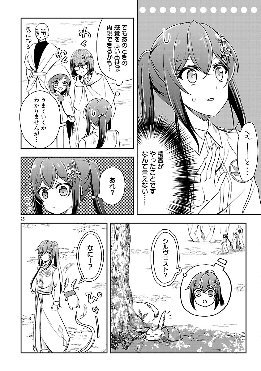 Iwai seijo ni Naremasendeshita. Kono Mama suterusu shitai nodesuga, Akuyaku-gao to seirei ni Aisaretaishitsu no Sei de Yappari Iroiro Okorimasu - Chapter 13 - Page 28