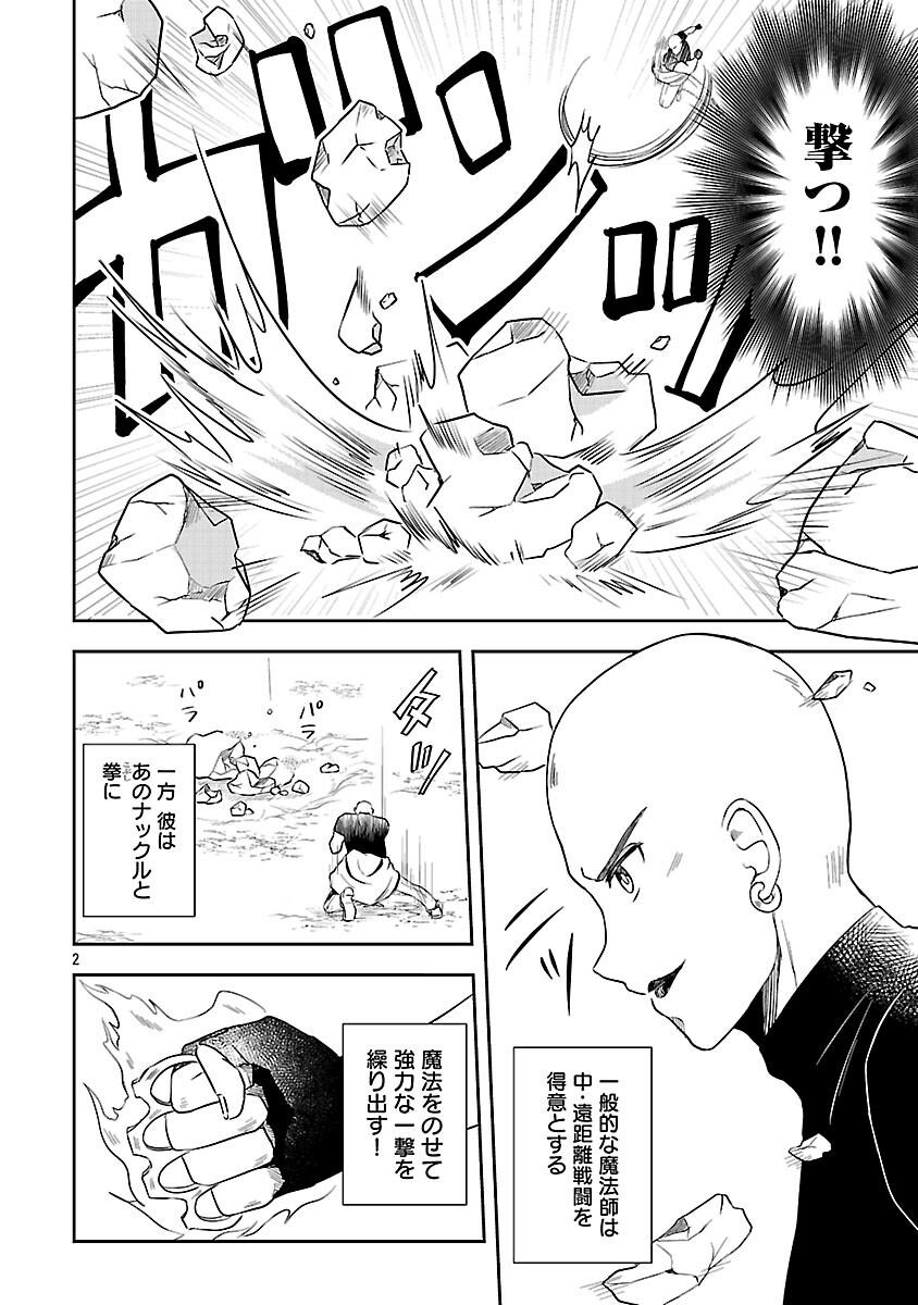 Iwai seijo ni Naremasendeshita. Kono Mama suterusu shitai nodesuga, Akuyaku-gao to seirei ni Aisaretaishitsu no Sei de Yappari Iroiro Okorimasu - Chapter 13 - Page 4