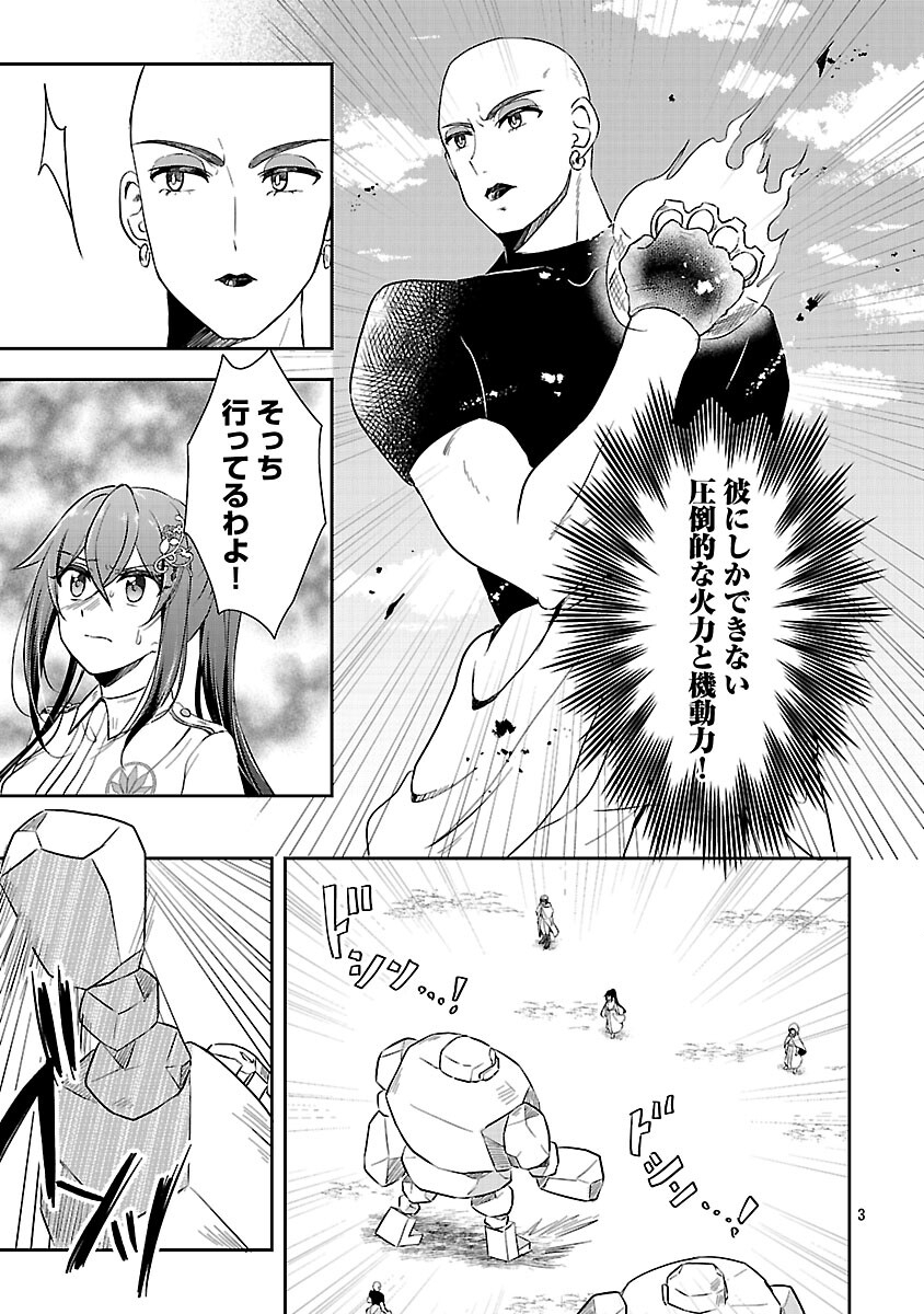 Iwai seijo ni Naremasendeshita. Kono Mama suterusu shitai nodesuga, Akuyaku-gao to seirei ni Aisaretaishitsu no Sei de Yappari Iroiro Okorimasu - Chapter 13 - Page 5