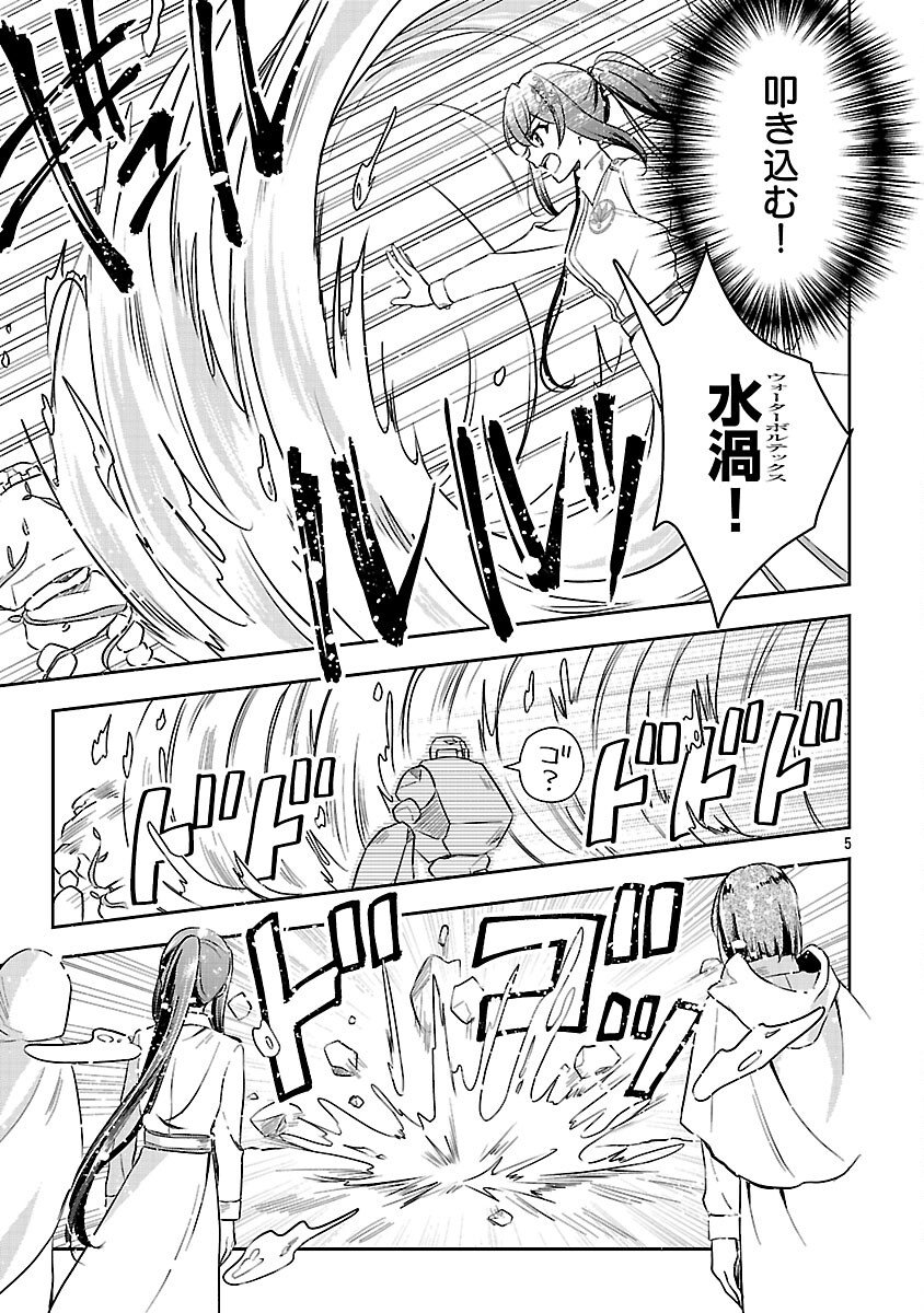 Iwai seijo ni Naremasendeshita. Kono Mama suterusu shitai nodesuga, Akuyaku-gao to seirei ni Aisaretaishitsu no Sei de Yappari Iroiro Okorimasu - Chapter 13 - Page 7