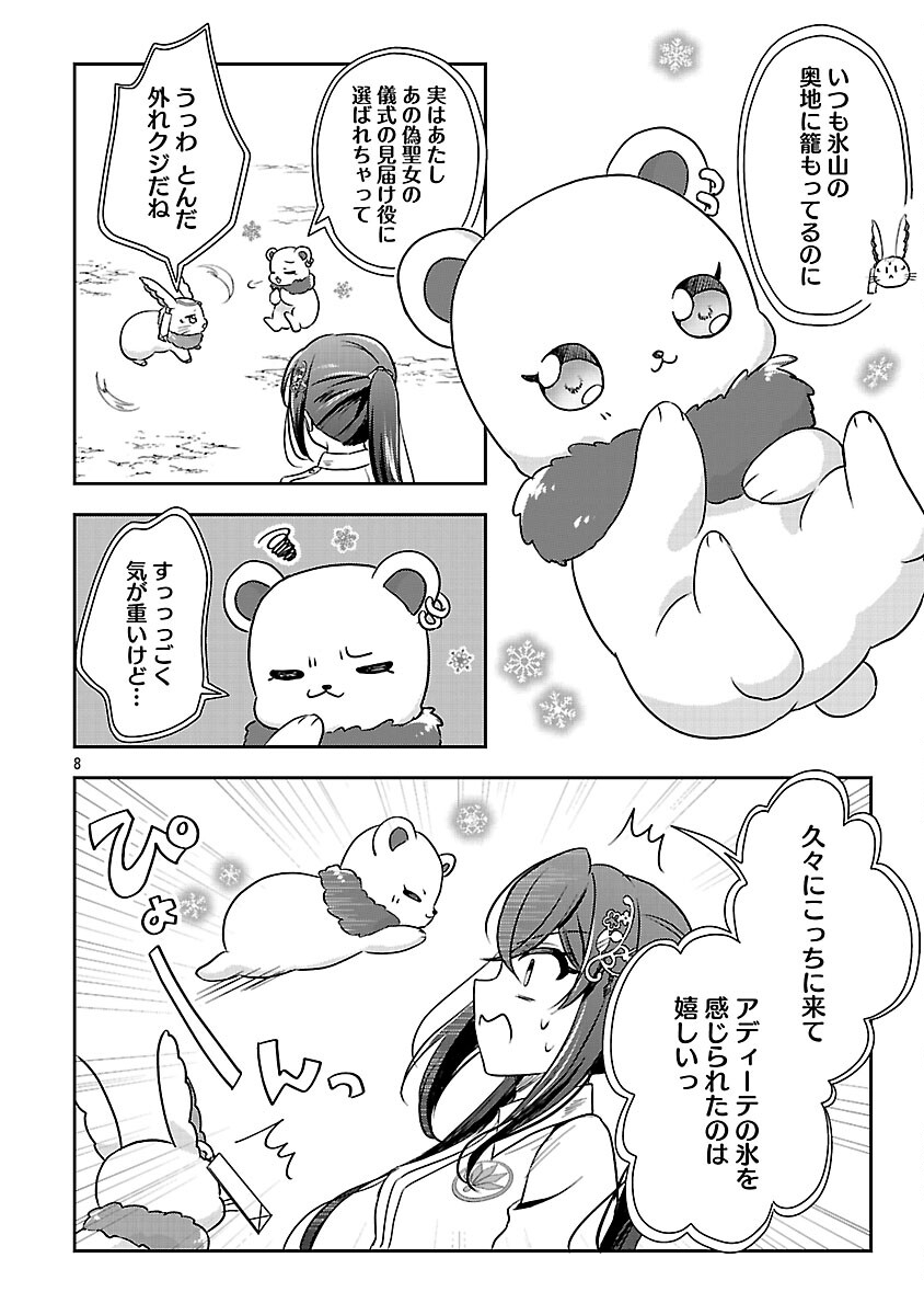 Iwai seijo ni Naremasendeshita. Kono Mama suterusu shitai nodesuga, Akuyaku-gao to seirei ni Aisaretaishitsu no Sei de Yappari Iroiro Okorimasu - Chapter 14 - Page 10