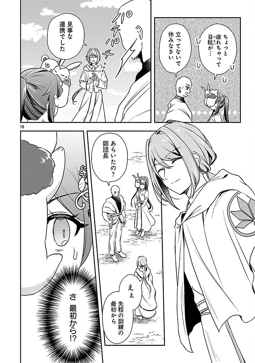 Iwai seijo ni Naremasendeshita. Kono Mama suterusu shitai nodesuga, Akuyaku-gao to seirei ni Aisaretaishitsu no Sei de Yappari Iroiro Okorimasu - Chapter 14 - Page 12