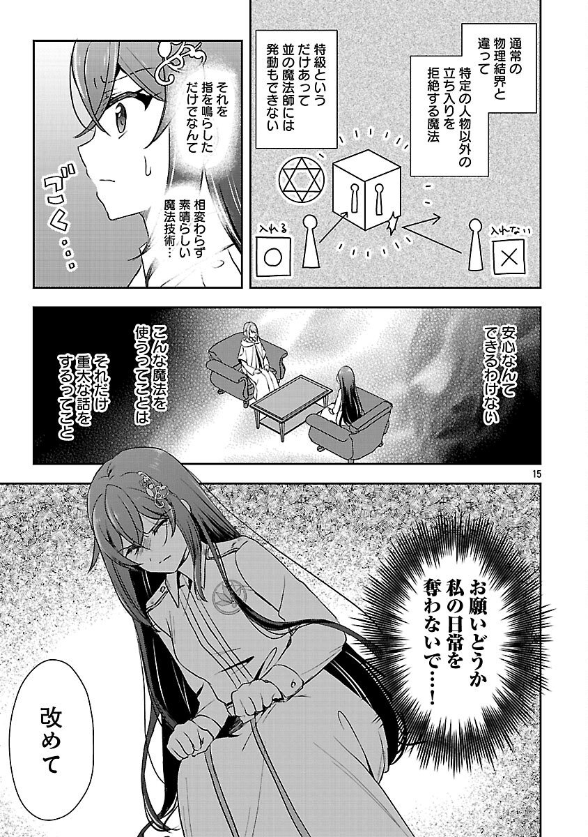 Iwai seijo ni Naremasendeshita. Kono Mama suterusu shitai nodesuga, Akuyaku-gao to seirei ni Aisaretaishitsu no Sei de Yappari Iroiro Okorimasu - Chapter 14 - Page 17