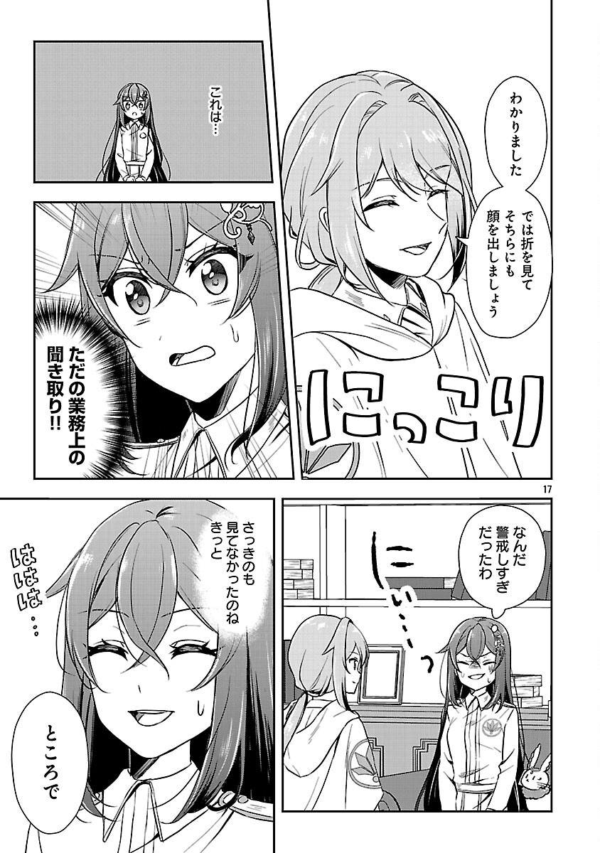 Iwai seijo ni Naremasendeshita. Kono Mama suterusu shitai nodesuga, Akuyaku-gao to seirei ni Aisaretaishitsu no Sei de Yappari Iroiro Okorimasu - Chapter 14 - Page 19