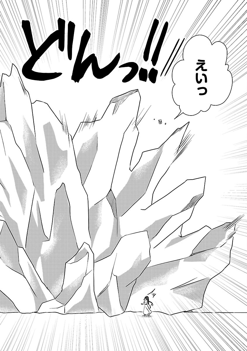 Iwai seijo ni Naremasendeshita. Kono Mama suterusu shitai nodesuga, Akuyaku-gao to seirei ni Aisaretaishitsu no Sei de Yappari Iroiro Okorimasu - Chapter 14 - Page 4