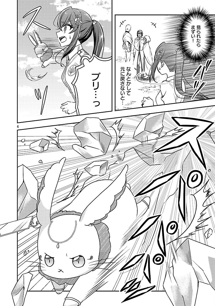 Iwai seijo ni Naremasendeshita. Kono Mama suterusu shitai nodesuga, Akuyaku-gao to seirei ni Aisaretaishitsu no Sei de Yappari Iroiro Okorimasu - Chapter 14 - Page 6