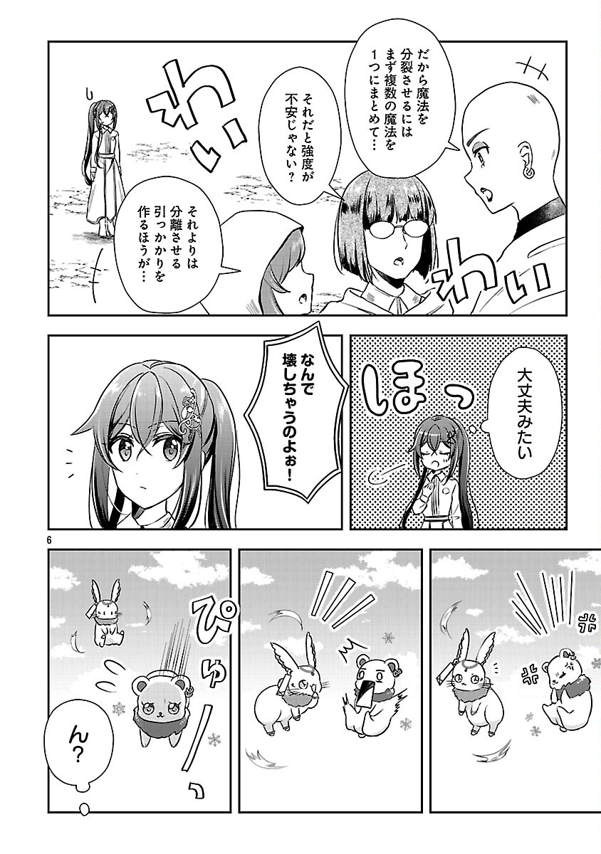 Iwai seijo ni Naremasendeshita. Kono Mama suterusu shitai nodesuga, Akuyaku-gao to seirei ni Aisaretaishitsu no Sei de Yappari Iroiro Okorimasu - Chapter 14 - Page 8