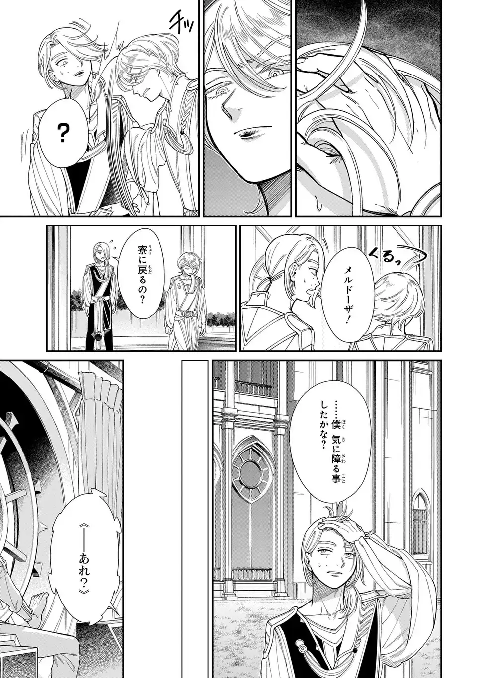 Shukufuku no Ceska - Chapter 12.2 - Page 7