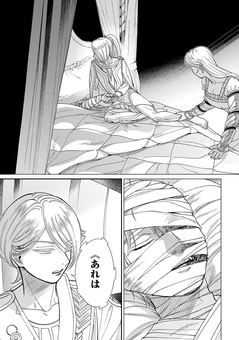 Shukufuku no Ceska - Chapter 12.2 - Page 9