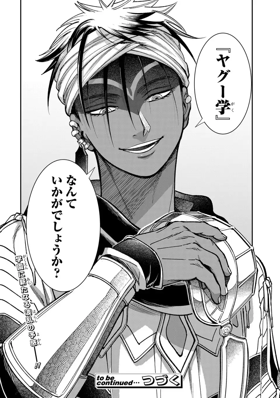 Shukufuku no Ceska - Chapter 13.1 - Page 18