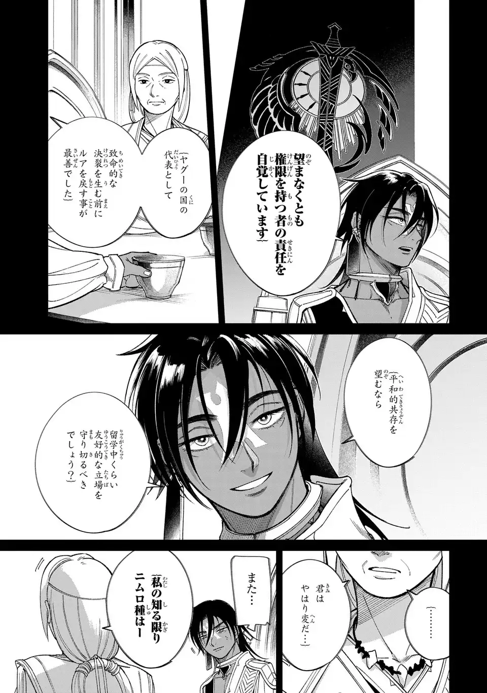 Shukufuku no Ceska - Chapter 13.1 - Page 7