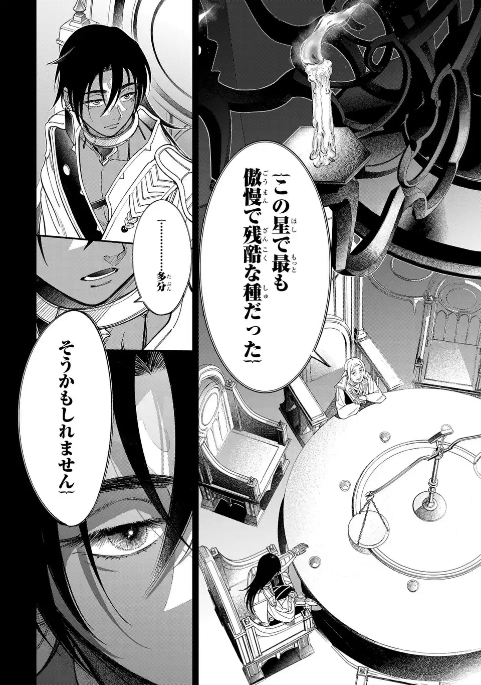 Shukufuku no Ceska - Chapter 13.1 - Page 8