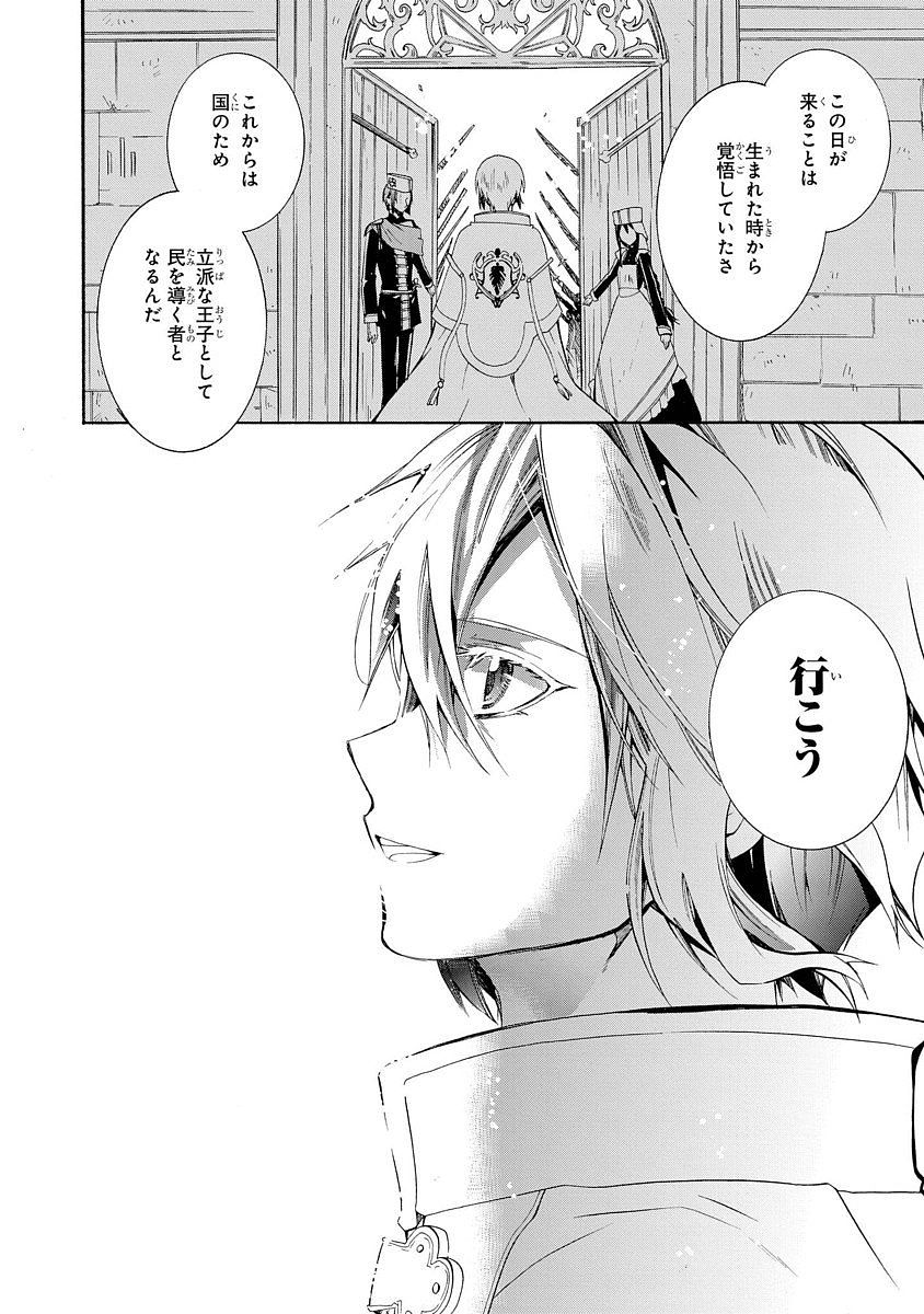 Shunkan Lyle - Chapter 1 - Page 10