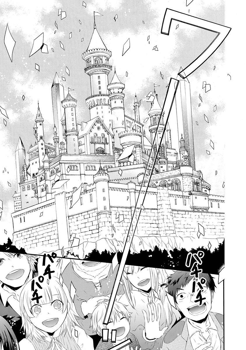 Shunkan Lyle - Chapter 1 - Page 11