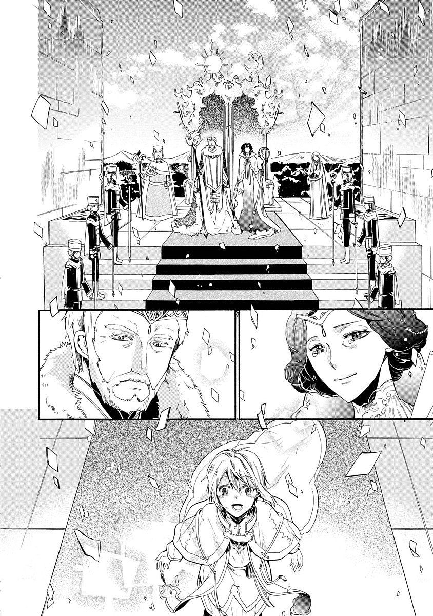 Shunkan Lyle - Chapter 1 - Page 12