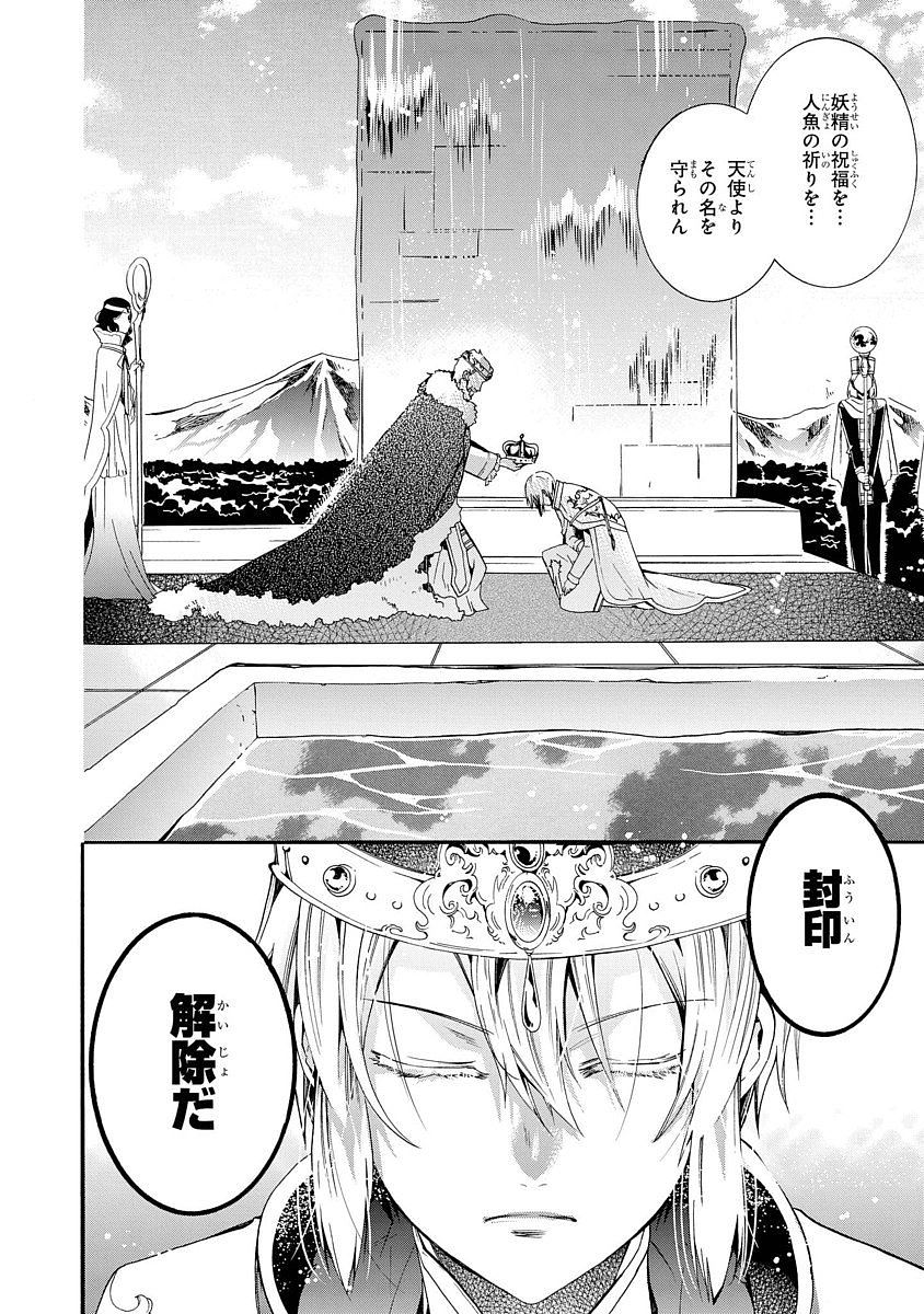 Shunkan Lyle - Chapter 1 - Page 14