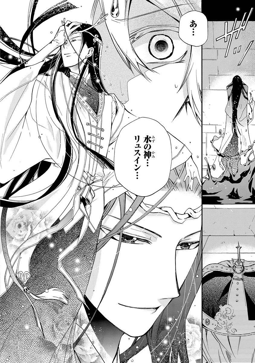 Shunkan Lyle - Chapter 1 - Page 16