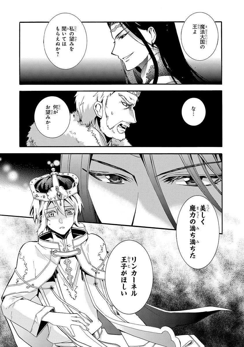 Shunkan Lyle - Chapter 1 - Page 17