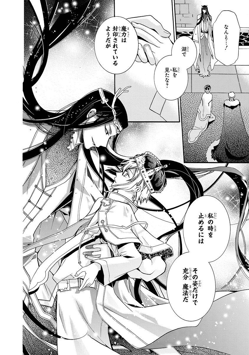 Shunkan Lyle - Chapter 1 - Page 18