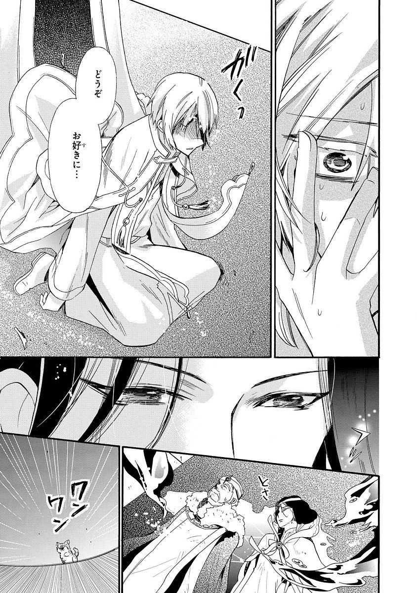 Shunkan Lyle - Chapter 1 - Page 23