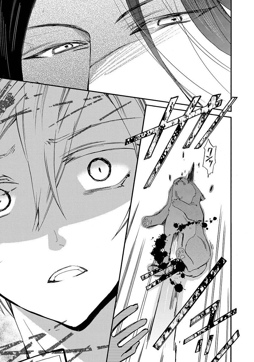 Shunkan Lyle - Chapter 1 - Page 25