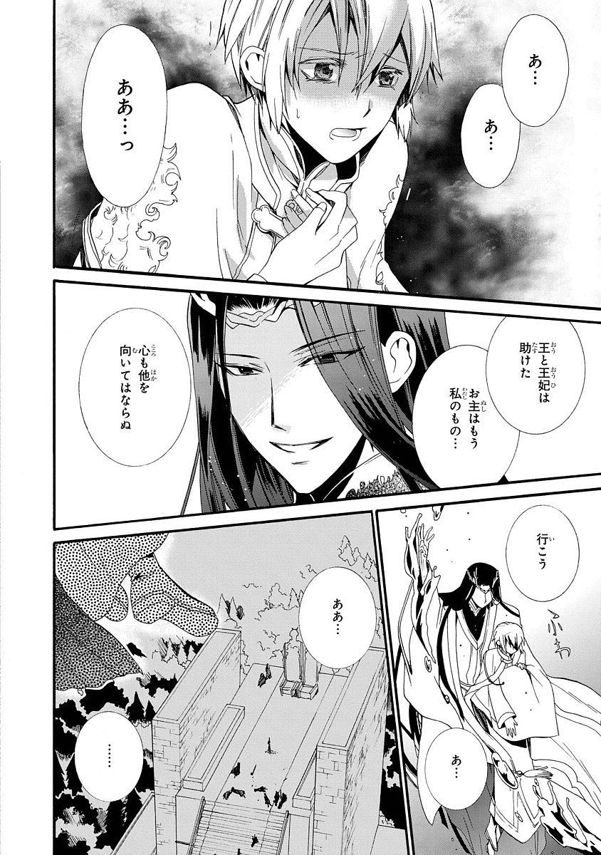 Shunkan Lyle - Chapter 1 - Page 26