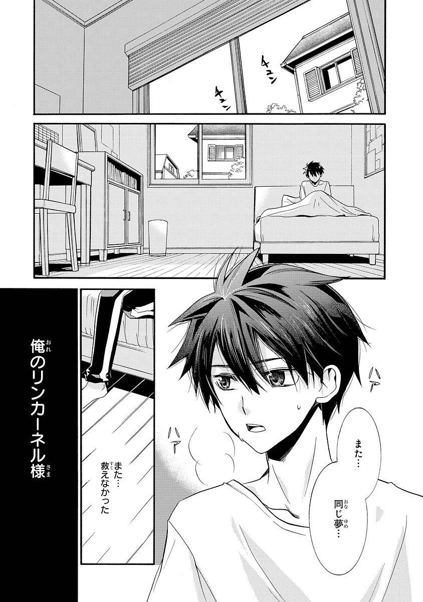 Shunkan Lyle - Chapter 1 - Page 31