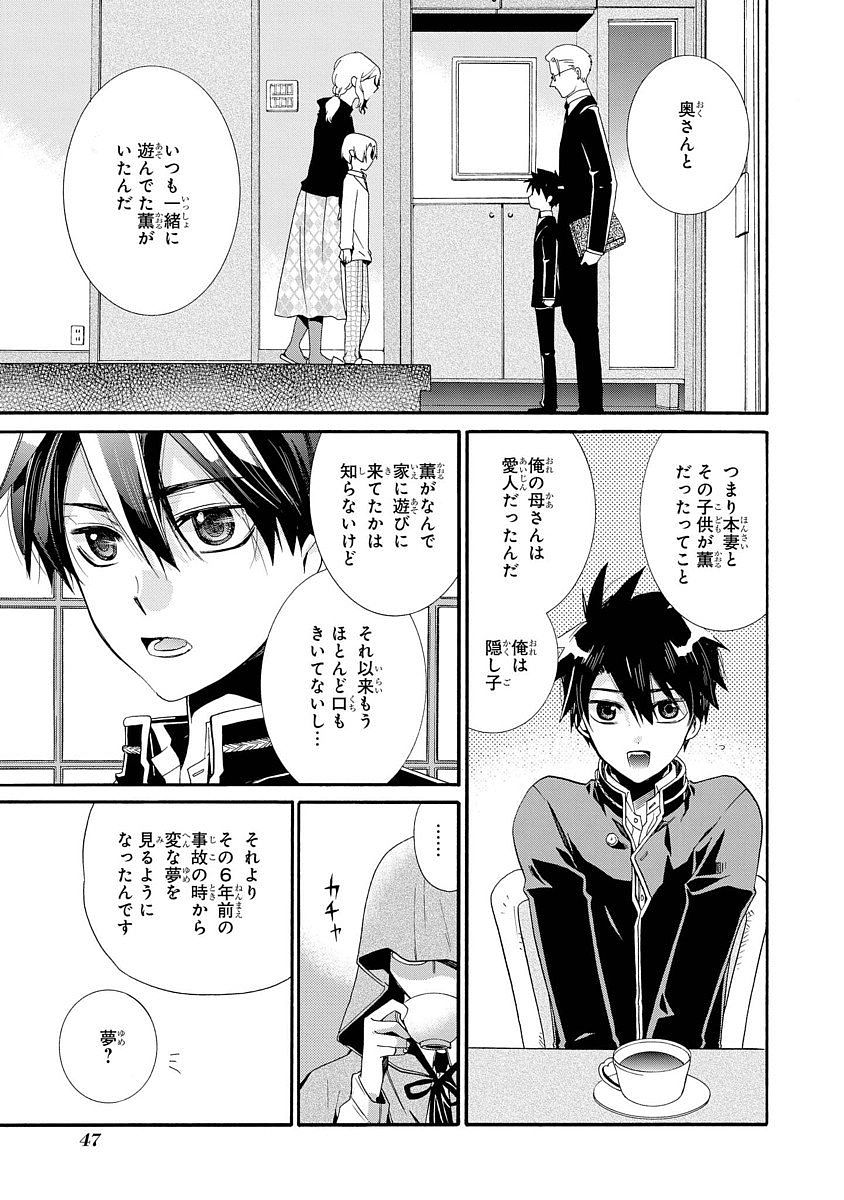 Shunkan Lyle - Chapter 1 - Page 41