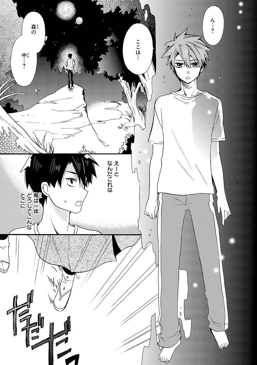 Shunkan Lyle - Chapter 1 - Page 45