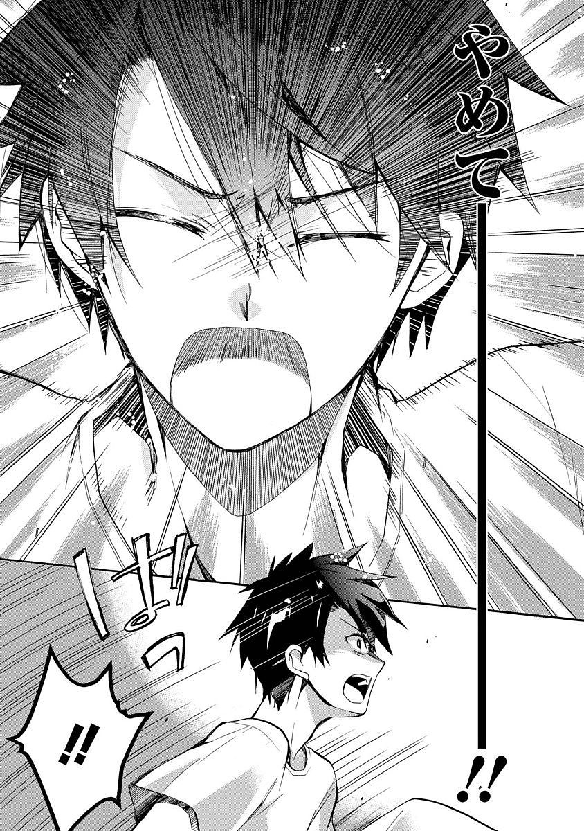 Shunkan Lyle - Chapter 1 - Page 49