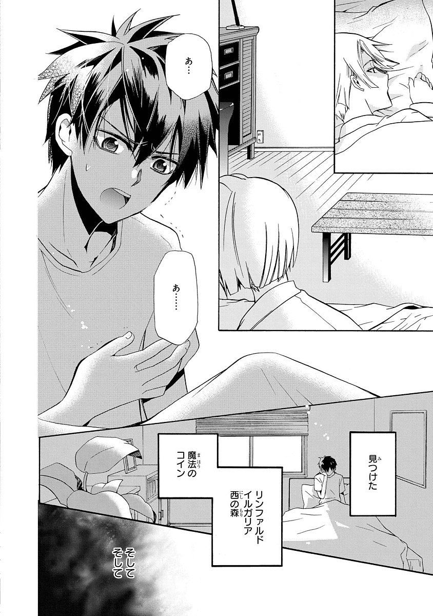 Shunkan Lyle - Chapter 1 - Page 50