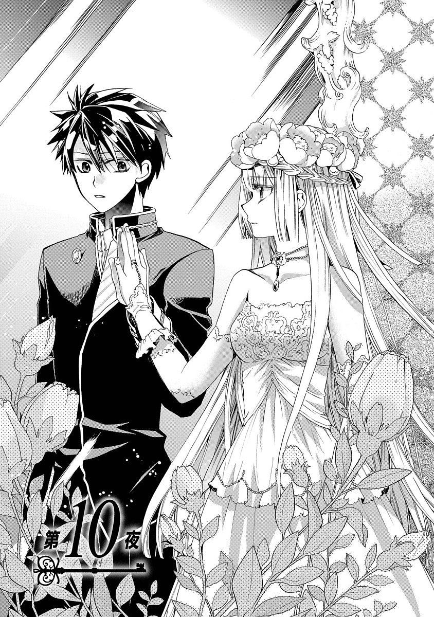 Shunkan Lyle - Chapter 10 - Page 1