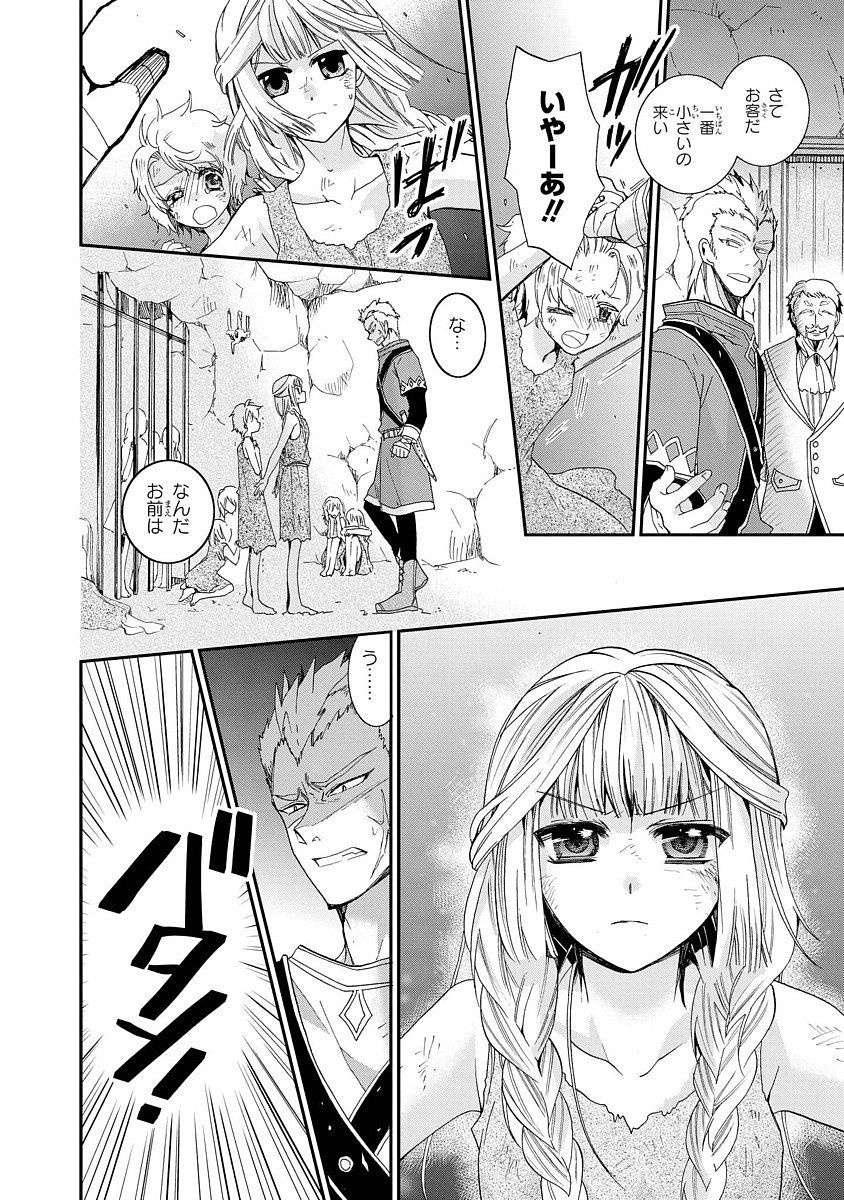 Shunkan Lyle - Chapter 10 - Page 10