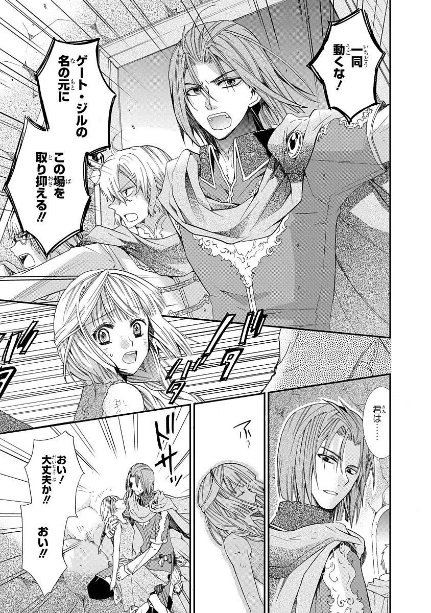 Shunkan Lyle - Chapter 10 - Page 11