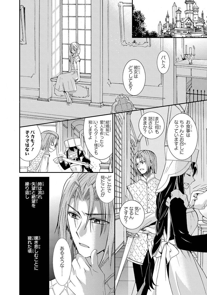 Shunkan Lyle - Chapter 10 - Page 12