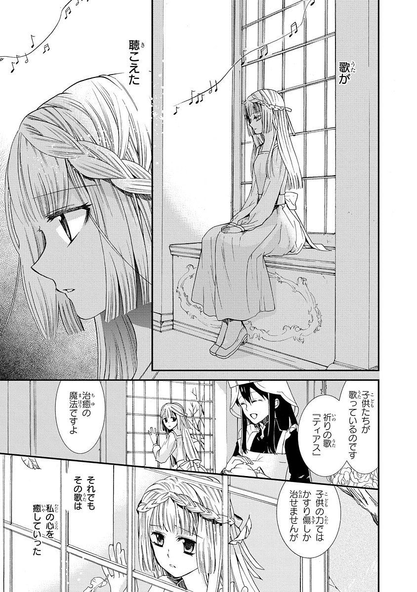 Shunkan Lyle - Chapter 10 - Page 13