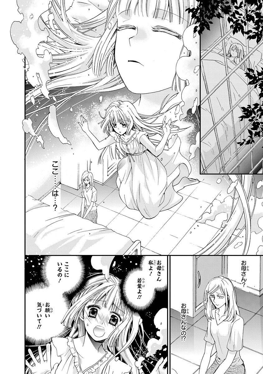 Shunkan Lyle - Chapter 10 - Page 14