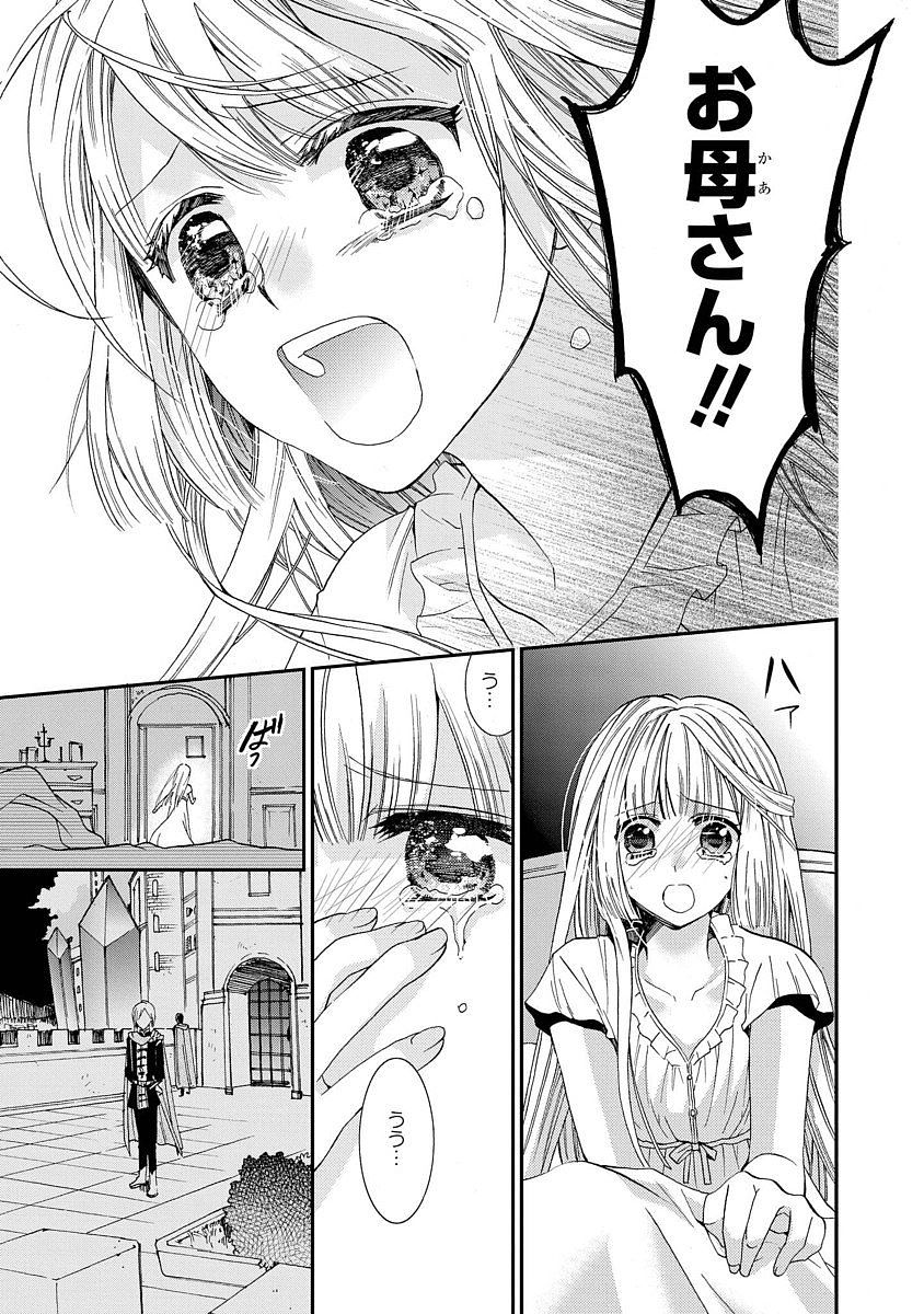 Shunkan Lyle - Chapter 10 - Page 15