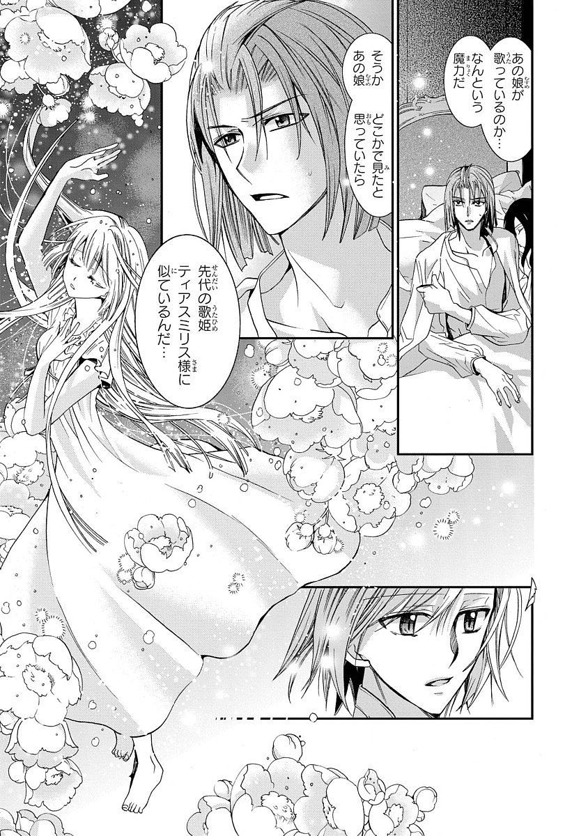 Shunkan Lyle - Chapter 10 - Page 18